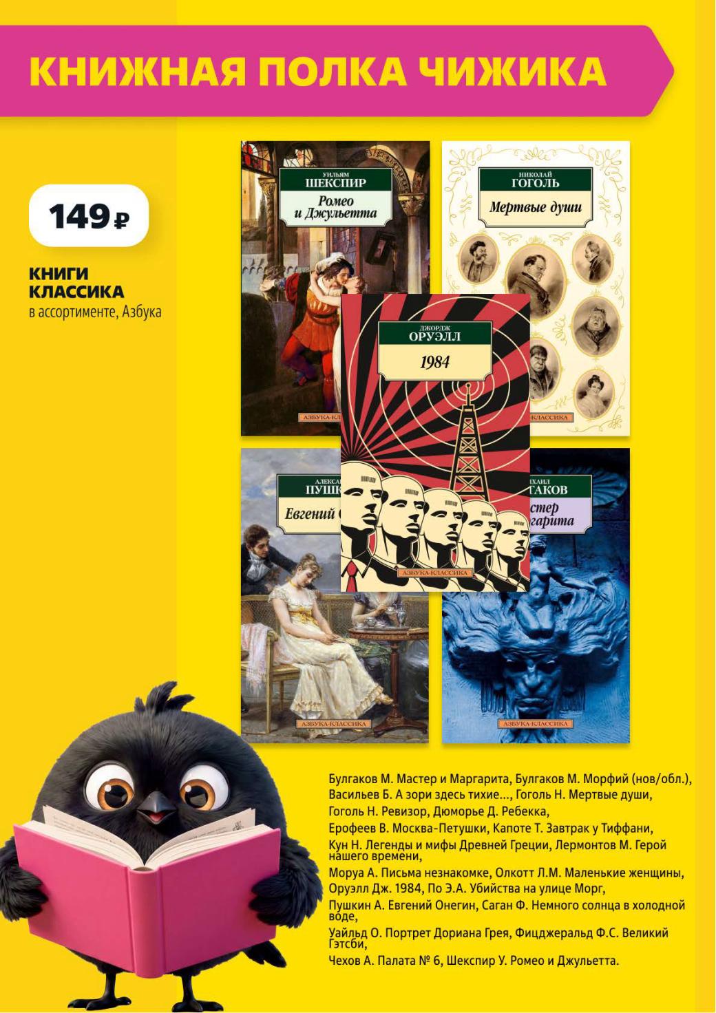 Книги классика от 149р